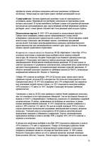 Research Papers 'Греция', 21.