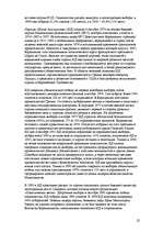 Research Papers 'Греция', 22.