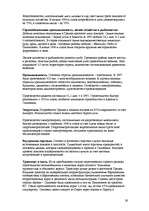 Research Papers 'Греция', 26.