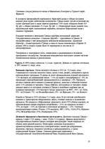 Research Papers 'Греция', 27.