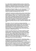 Research Papers 'Греция', 29.