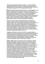 Research Papers 'Греция', 30.