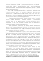 Research Papers 'Основы принятия решений на примере предприятия', 15.