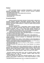 Research Papers 'Komercdarbība Latvijā', 7.