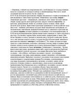 Research Papers 'Право в Древней Византии', 3.