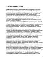 Research Papers 'Право в Древней Византии', 4.