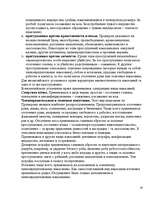 Research Papers 'Право в Древней Византии', 16.