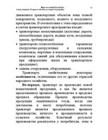 Summaries, Notes 'Водная лекция', 13.