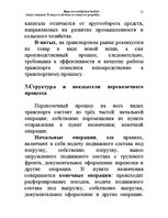 Summaries, Notes 'Водная лекция', 15.