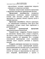Summaries, Notes 'Водная лекция', 24.