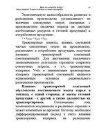 Summaries, Notes 'Водная лекция', 45.