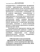 Summaries, Notes 'Водная лекция', 51.
