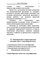 Summaries, Notes 'Водная лекция', 65.