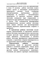 Summaries, Notes 'Водная лекция', 69.