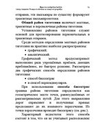 Summaries, Notes 'Водная лекция', 70.