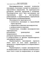 Summaries, Notes 'Водная лекция', 73.