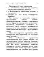 Summaries, Notes 'Водная лекция', 76.