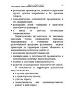 Summaries, Notes 'Водная лекция', 80.