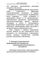 Summaries, Notes 'Водная лекция', 88.