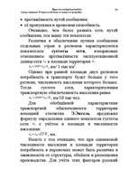 Summaries, Notes 'Водная лекция', 89.