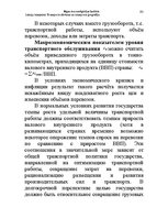 Summaries, Notes 'Водная лекция', 93.