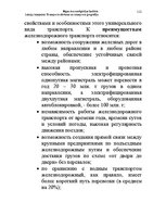 Summaries, Notes 'Водная лекция', 112.