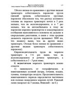 Summaries, Notes 'Водная лекция', 117.