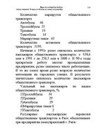 Summaries, Notes 'Водная лекция', 150.