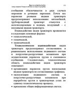 Summaries, Notes 'Водная лекция', 153.