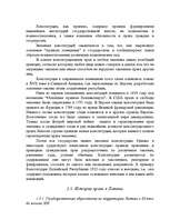 Research Papers 'История права', 2.