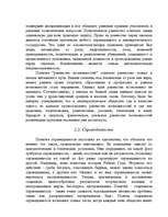 Research Papers 'История права', 5.
