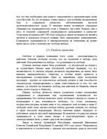 Research Papers 'История права', 6.