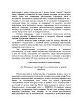 Research Papers 'История права', 7.