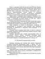 Research Papers 'История права', 9.