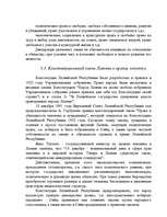 Research Papers 'История права', 10.