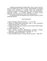 Research Papers 'История права', 12.