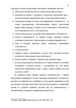 Term Papers 'Понятие и правовое регулирование договора купли недвижимого имущества в Латвийск', 21.