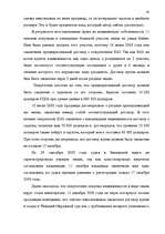 Term Papers 'Понятие и правовое регулирование договора купли недвижимого имущества в Латвийск', 38.