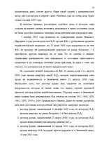 Term Papers 'Понятие и правовое регулирование договора купли недвижимого имущества в Латвийск', 45.