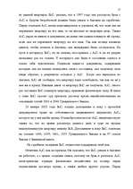 Term Papers 'Понятие и правовое регулирование договора купли недвижимого имущества в Латвийск', 50.