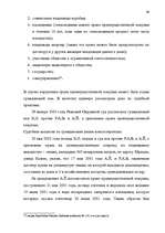 Term Papers 'Понятие и правовое регулирование договора купли недвижимого имущества в Латвийск', 57.
