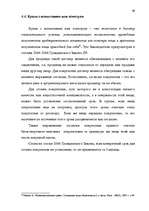 Term Papers 'Понятие и правовое регулирование договора купли недвижимого имущества в Латвийск', 62.
