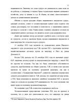 Term Papers 'Понятие и правовое регулирование договора купли недвижимого имущества в Латвийск', 64.