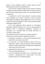 Term Papers 'Понятие и правовое регулирование договора купли недвижимого имущества в Латвийск', 65.