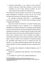Term Papers 'Понятие и правовое регулирование договора купли недвижимого имущества в Латвийск', 66.