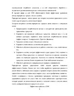 Practice Reports 'Работа с системами управления ресурсами предприятия', 6.