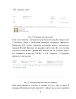 Practice Reports 'Работа с системами управления ресурсами предприятия', 19.