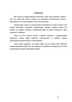 Business Plans 'Бизнес-план для предприятия "Елгавский сахарный завод"', 18.