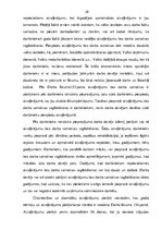 Term Papers 'Darbinieku tiesības un pienākumi', 21.