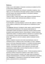 Research Papers 'Mаркетинг и реклама', 2.